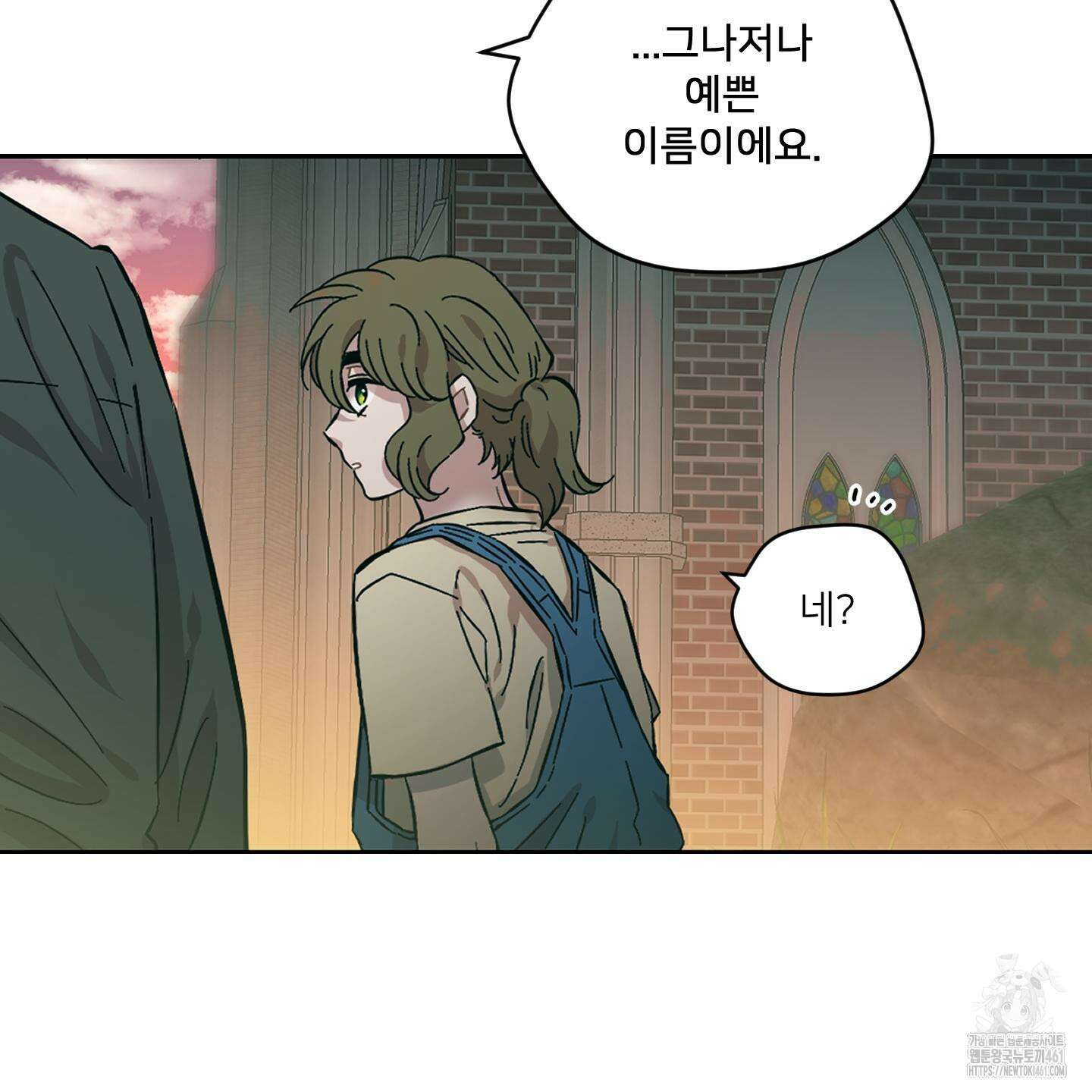 너의 이웃을 사랑하라 78화 12
