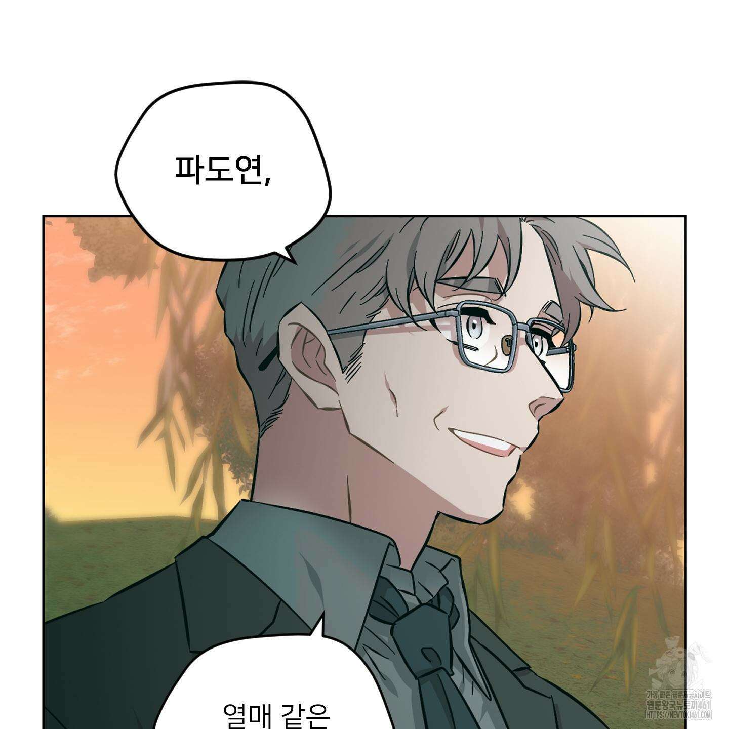 너의 이웃을 사랑하라 78화 13