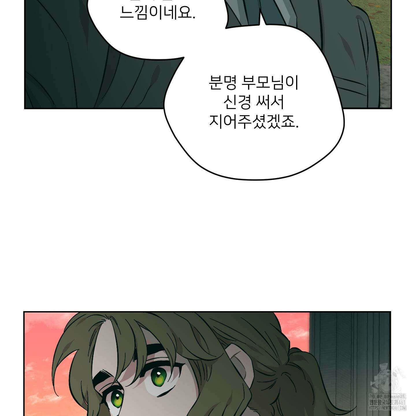 너의 이웃을 사랑하라 78화 14