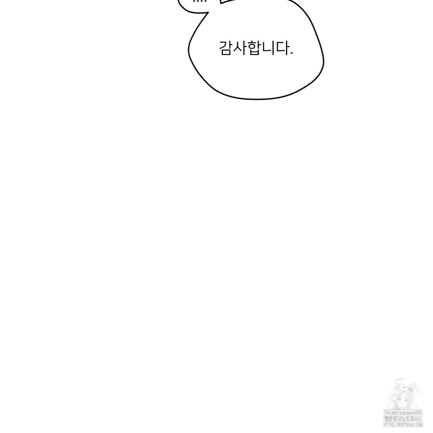 너의 이웃을 사랑하라 78화 16