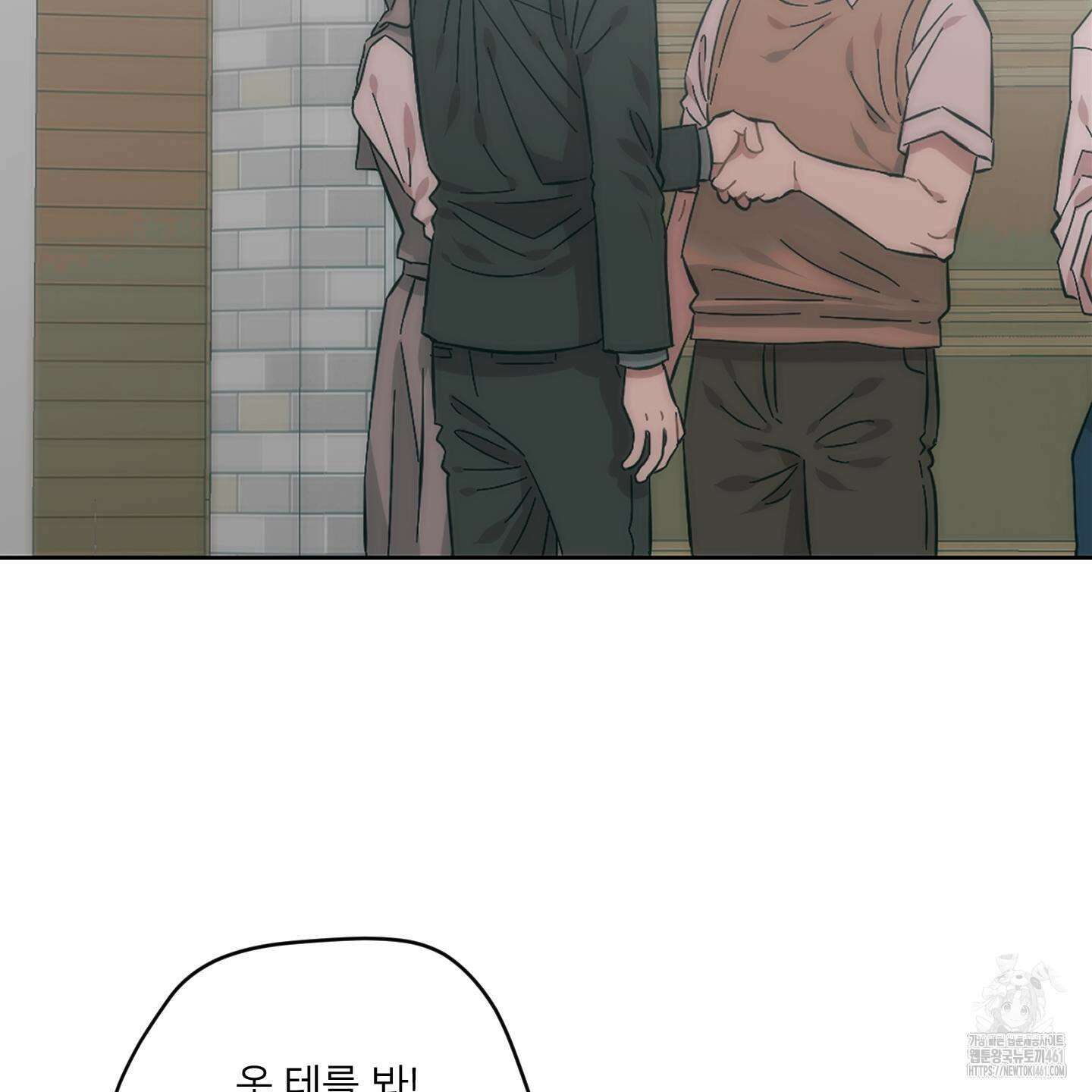 너의 이웃을 사랑하라 78화 19