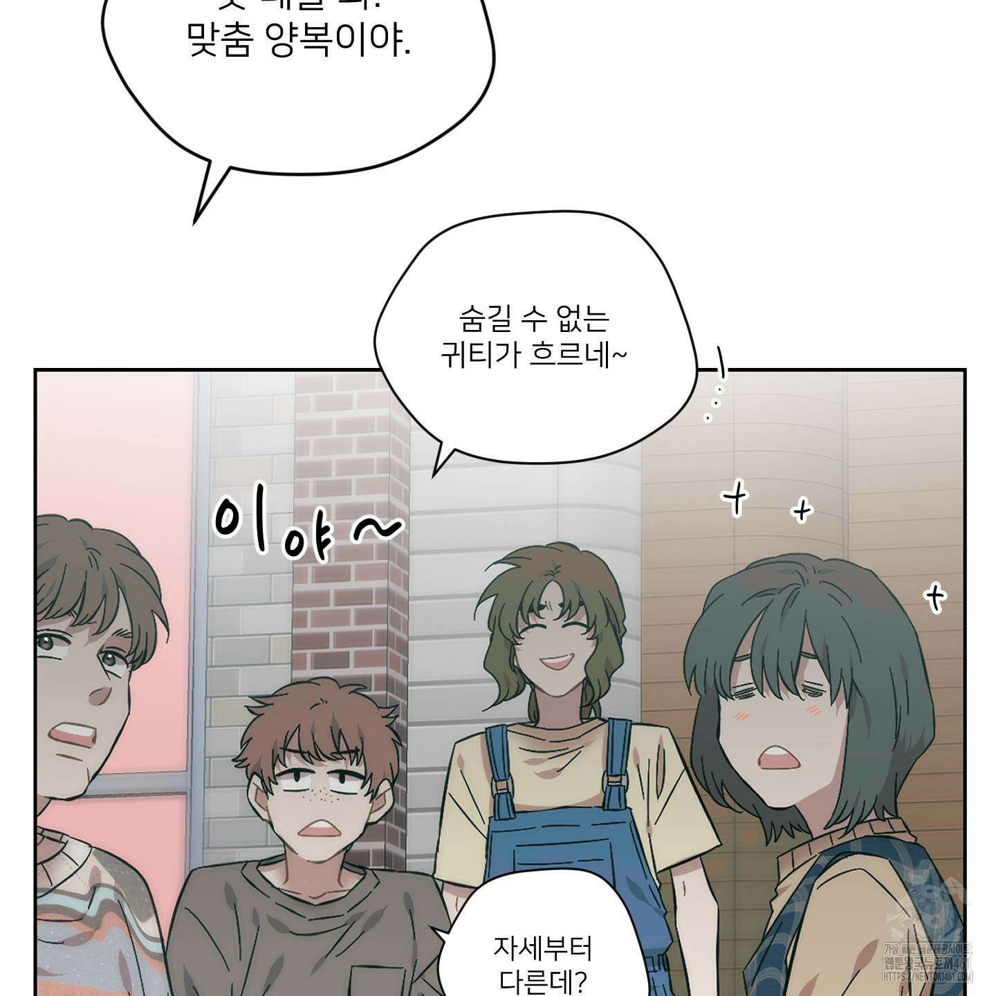 너의 이웃을 사랑하라 78화 20