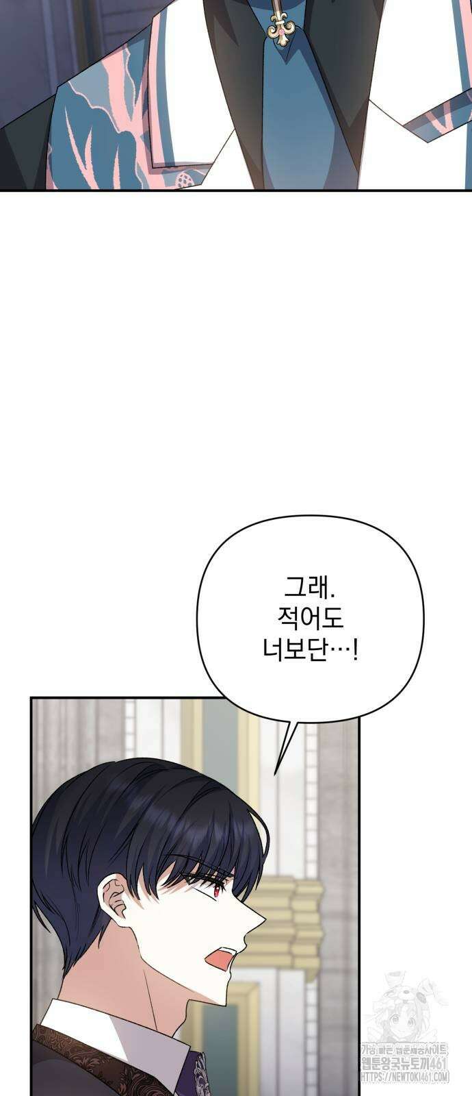 폭군님은 착하게 살고 싶어 87화 7