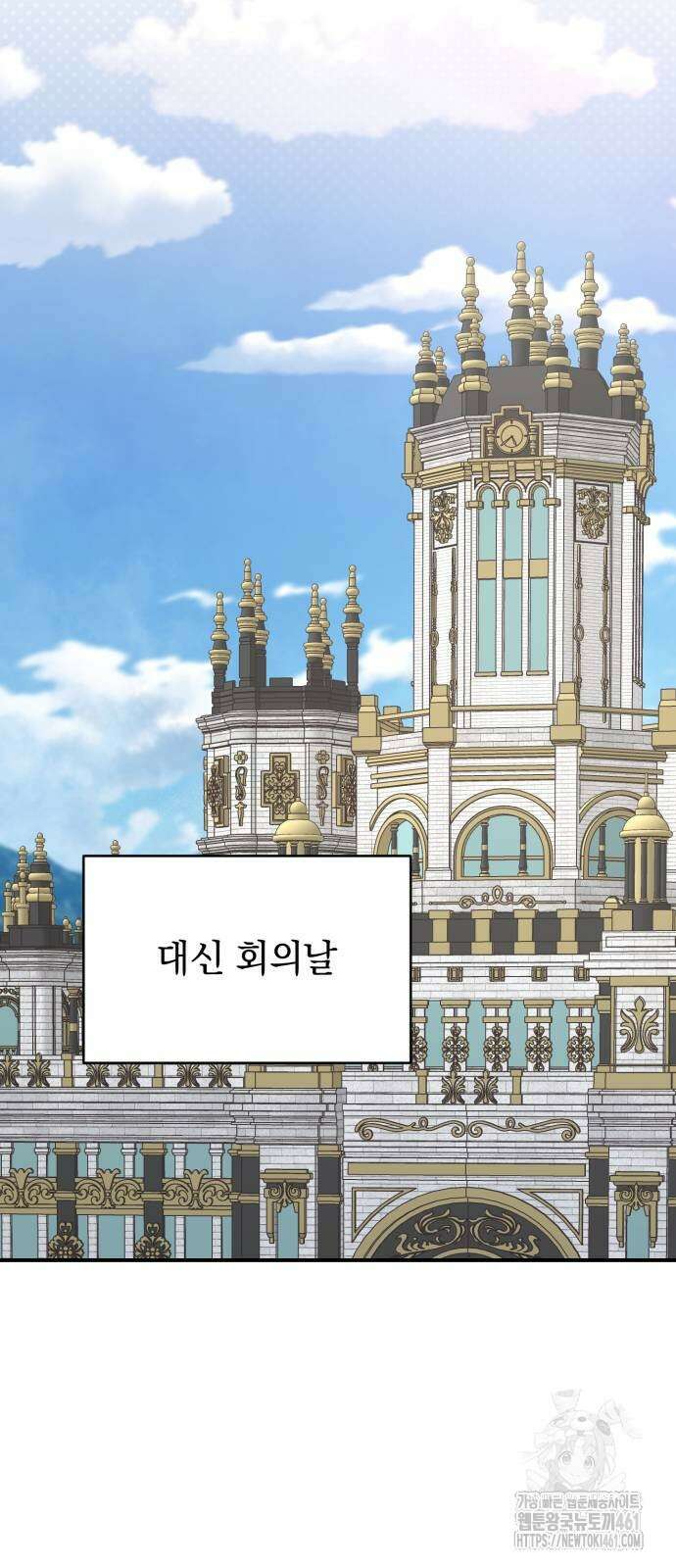 폭군님은 착하게 살고 싶어 87화 28