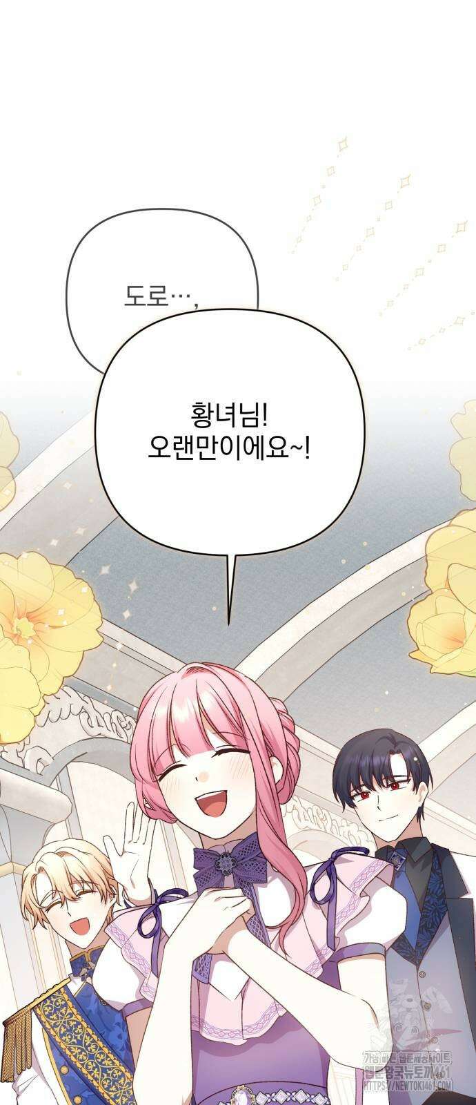폭군님은 착하게 살고 싶어 87화 31