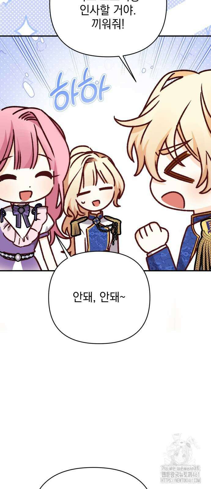 폭군님은 착하게 살고 싶어 87화 34