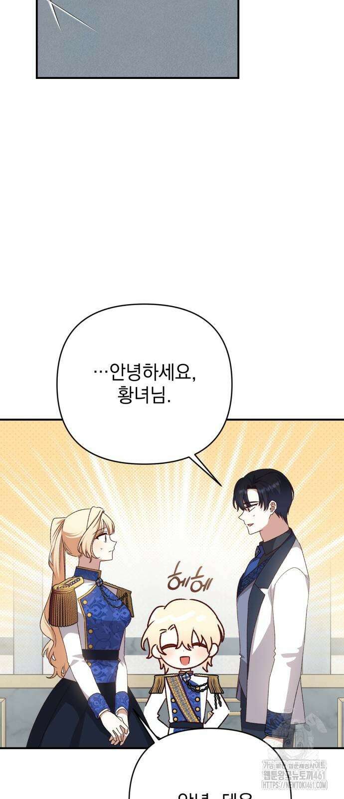 폭군님은 착하게 살고 싶어 87화 41