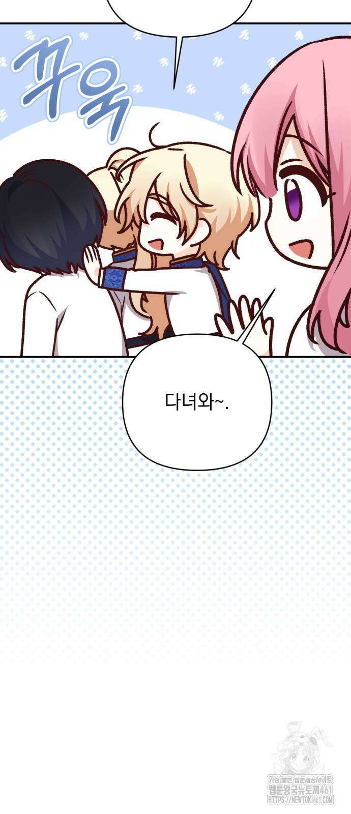 폭군님은 착하게 살고 싶어 87화 44