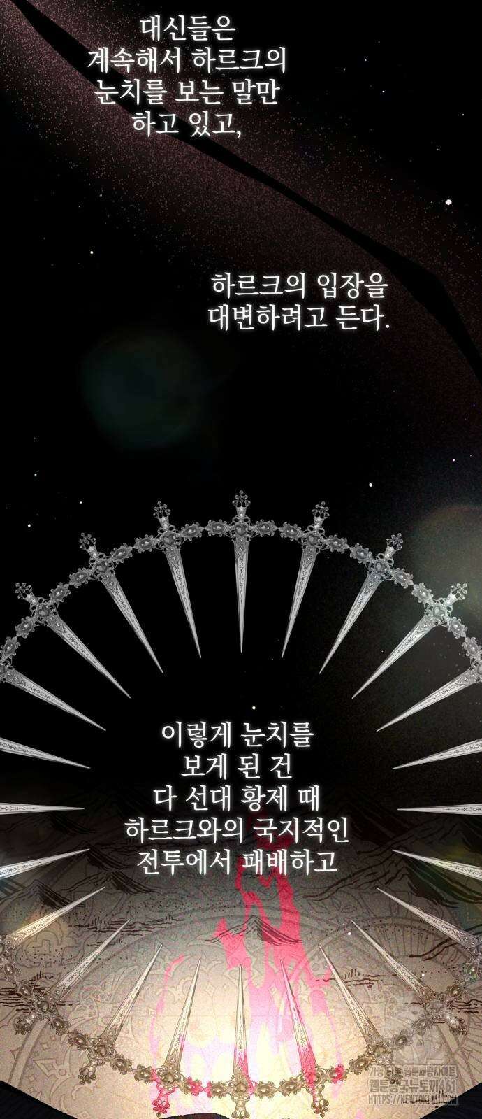 폭군님은 착하게 살고 싶어 87화 49