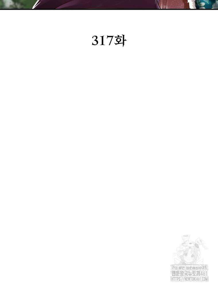 소르골 전기:천년전쟁 317화 2