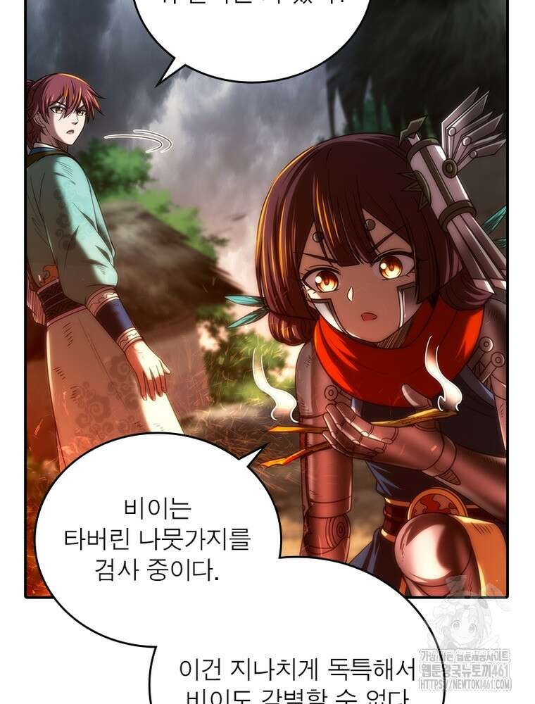 소르골 전기:천년전쟁 317화 7