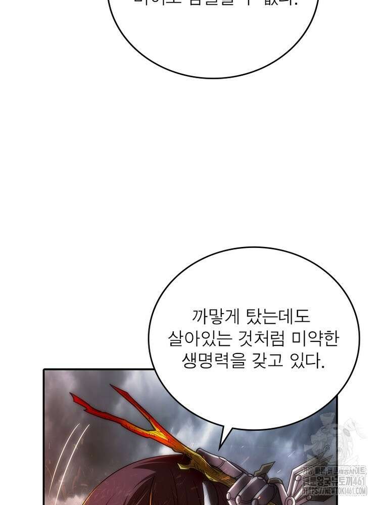 소르골 전기:천년전쟁 317화 8