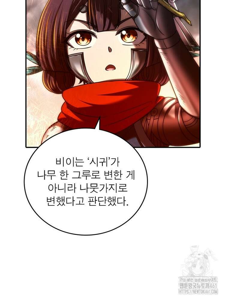 소르골 전기:천년전쟁 317화 9