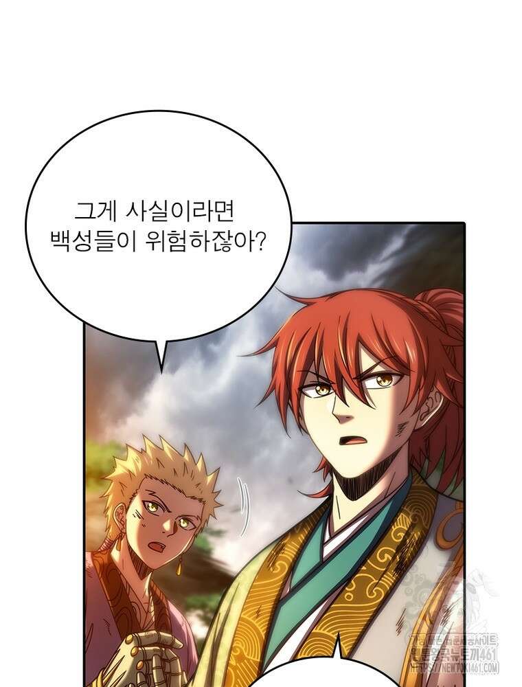 소르골 전기:천년전쟁 317화 10