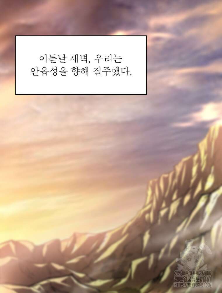 소르골 전기:천년전쟁 317화 12
