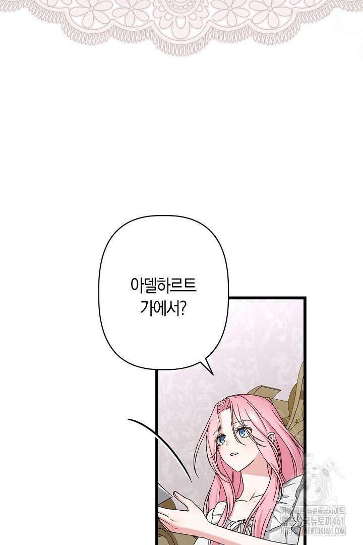 남주 아빠가 파혼을 거부한다 3화 12