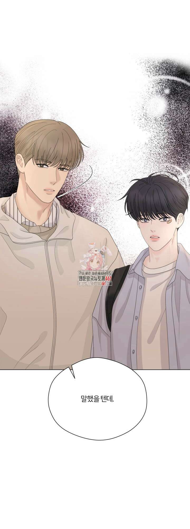 범의 요람 5화 1