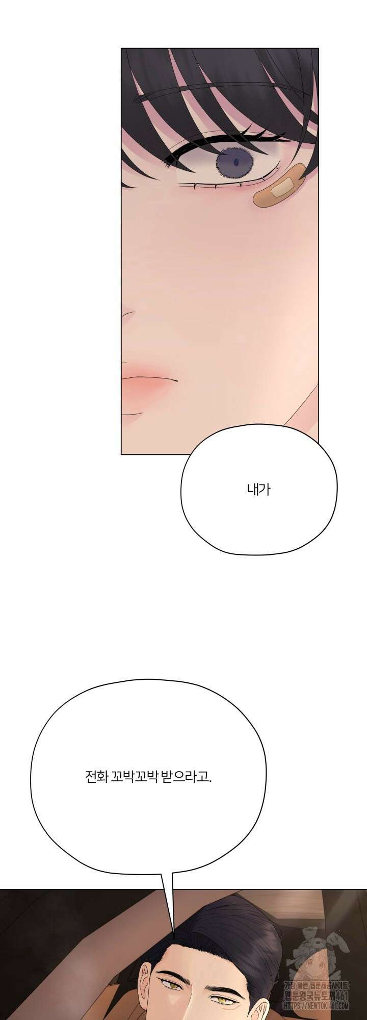 범의 요람 5화 2