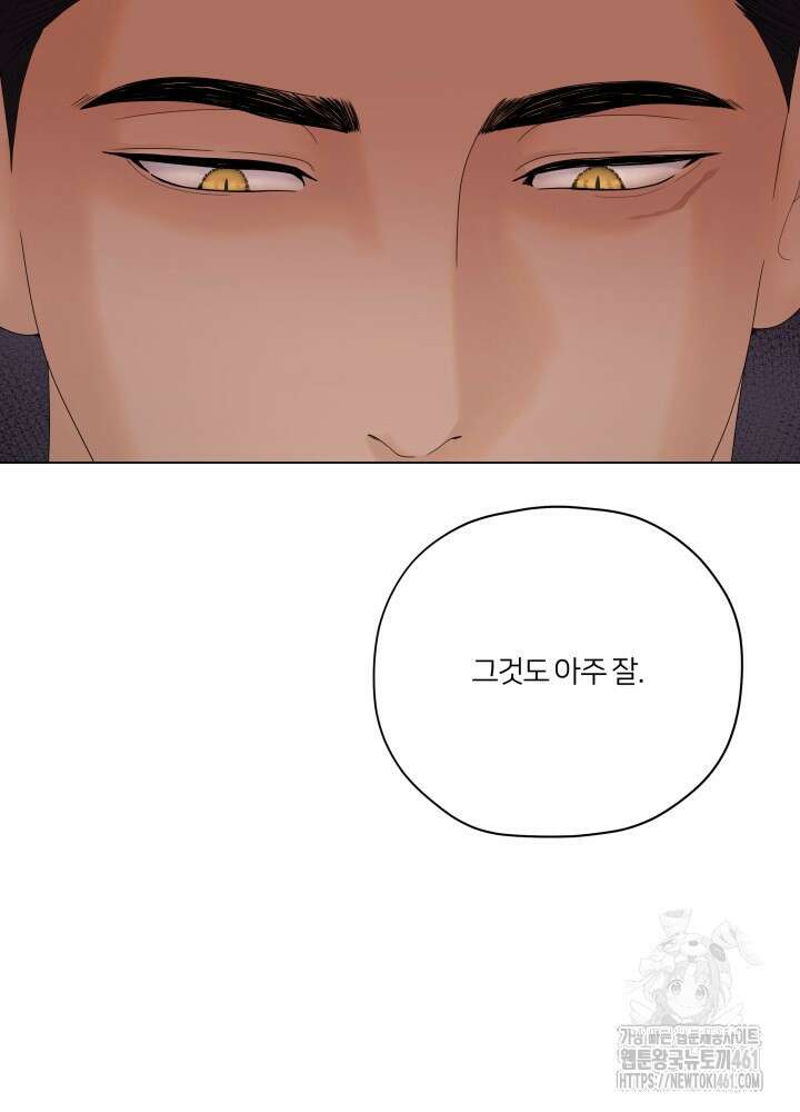 범의 요람 5화 15