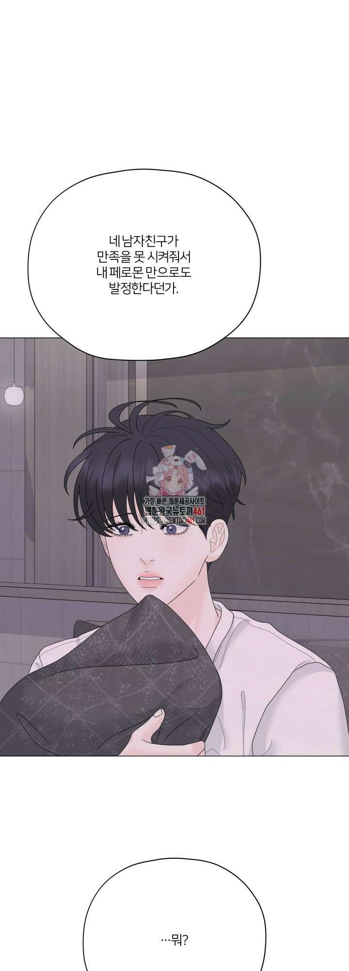 범의 요람 11화 1