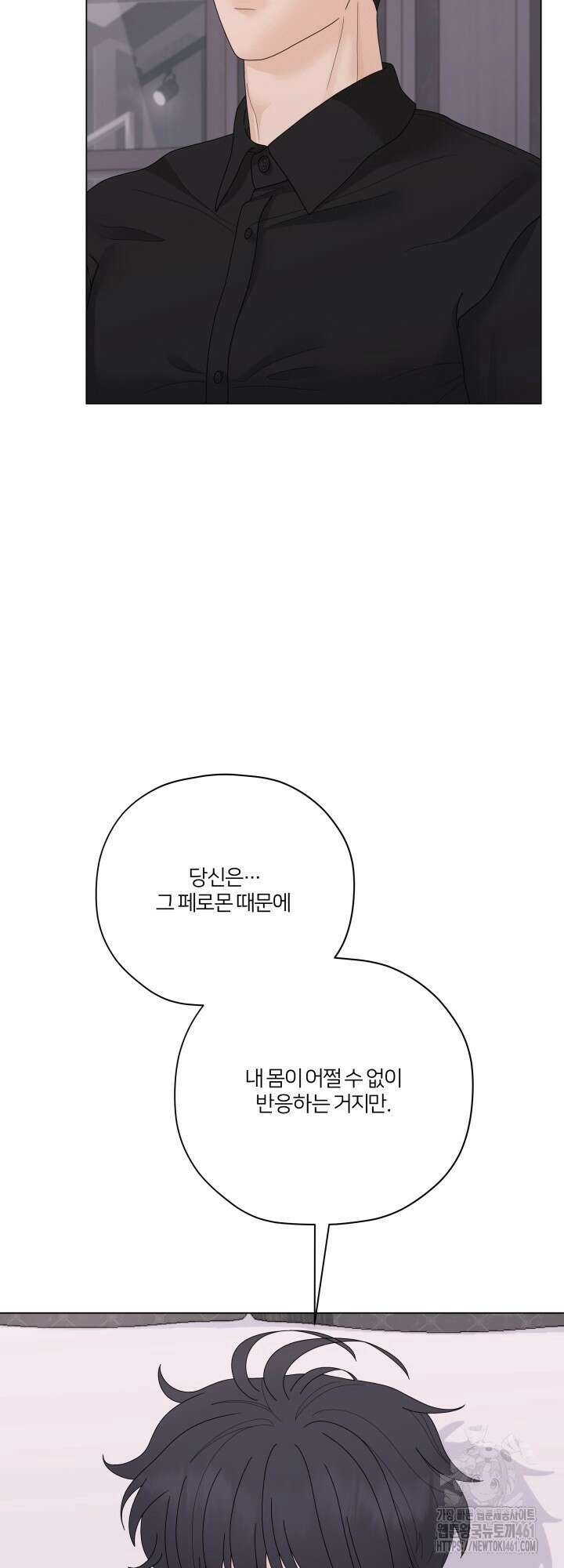 범의 요람 11화 5