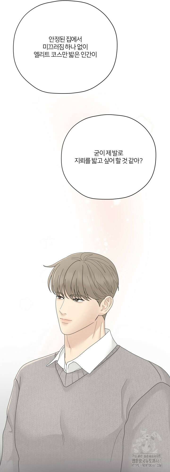 범의 요람 11화 10