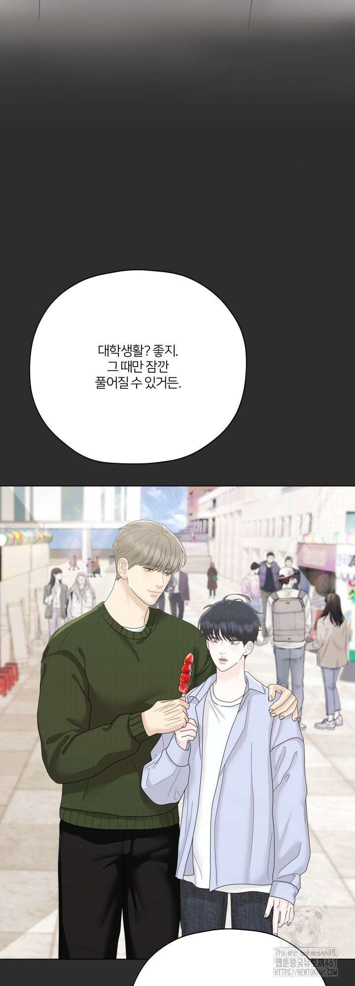 범의 요람 11화 11