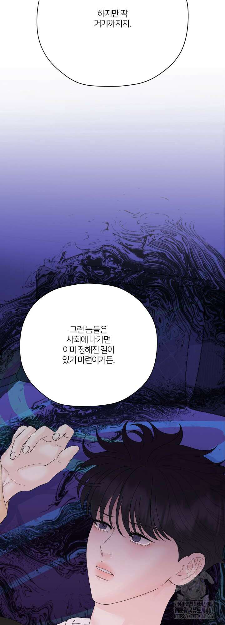 범의 요람 11화 14