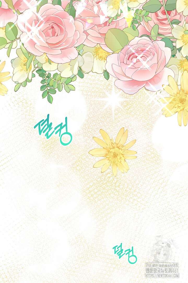 남주 아빠가 파혼을 거부한다 17화 10