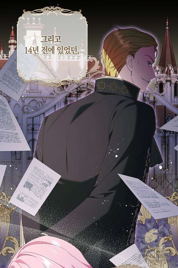 남주 아빠가 파혼을 거부한다 21화 12