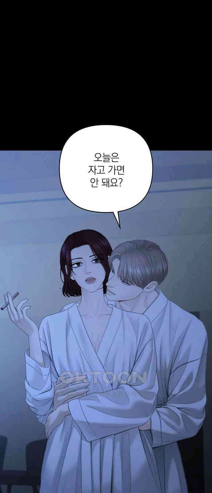 온리호프 86화 2