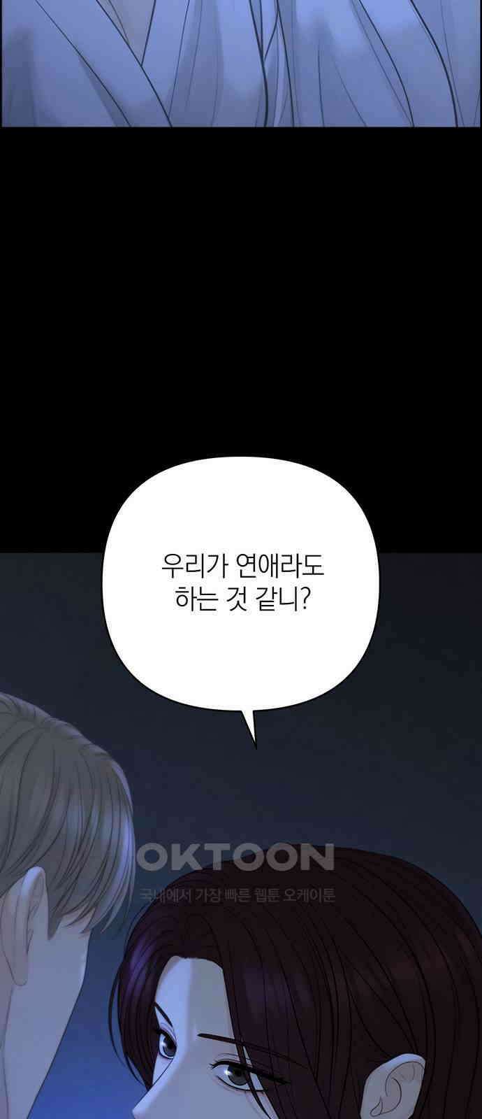 온리호프 86화 6