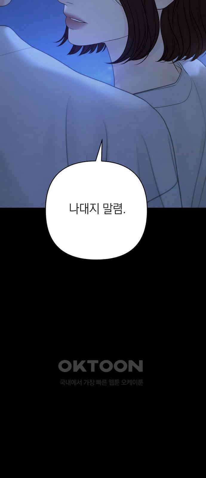 온리호프 86화 7