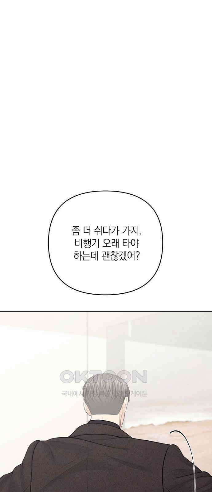 온리호프 86화 11