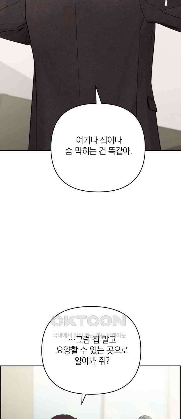 온리호프 86화 12