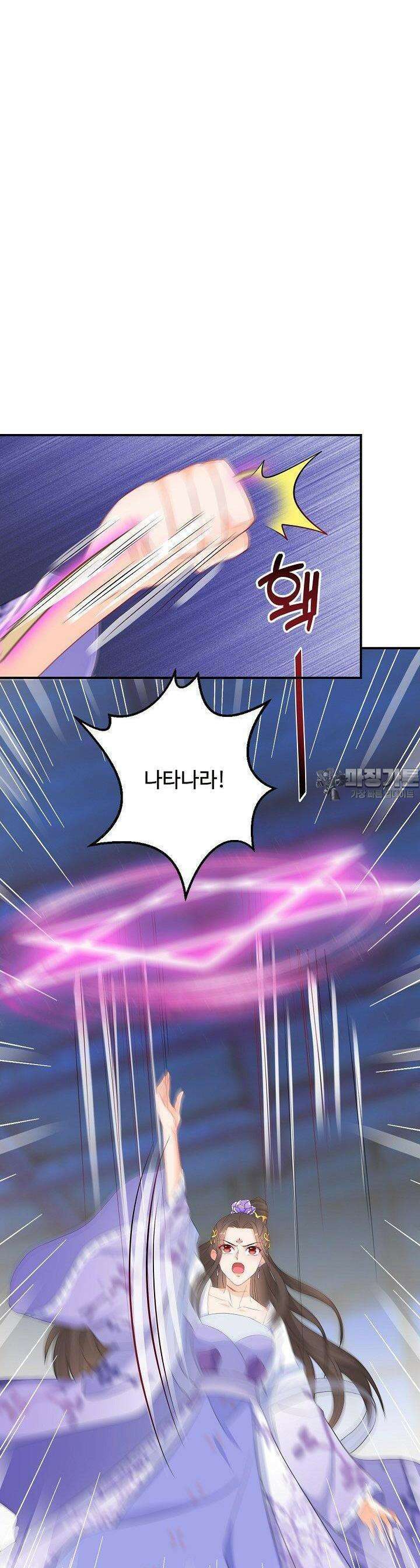 역천독비 30화 3