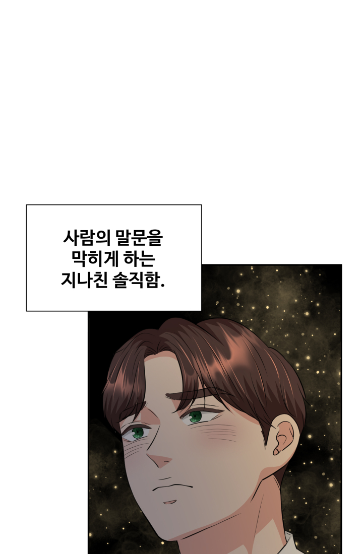 30일의 약혼녀 29화 4