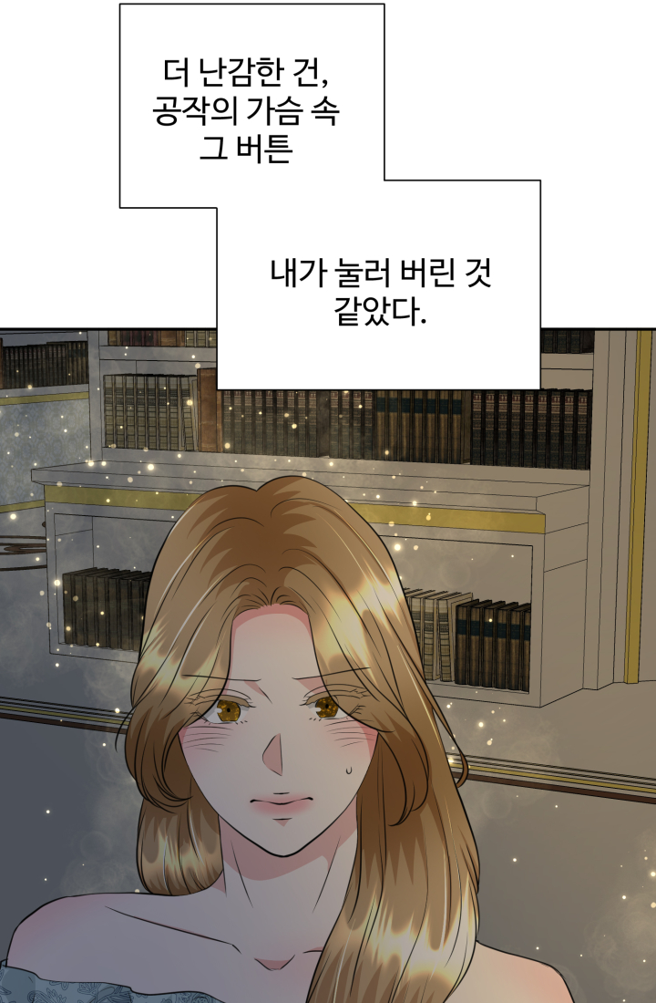 30일의 약혼녀 29화 7