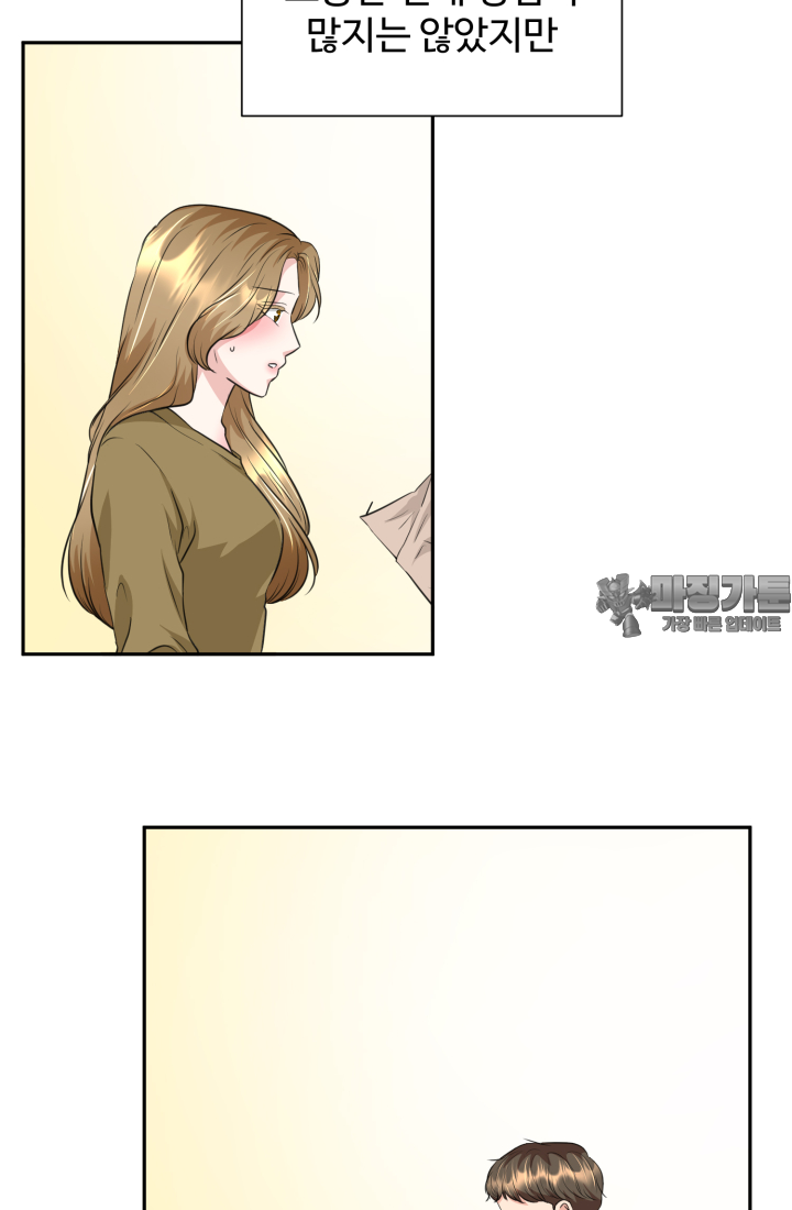 30일의 약혼녀 29화 9
