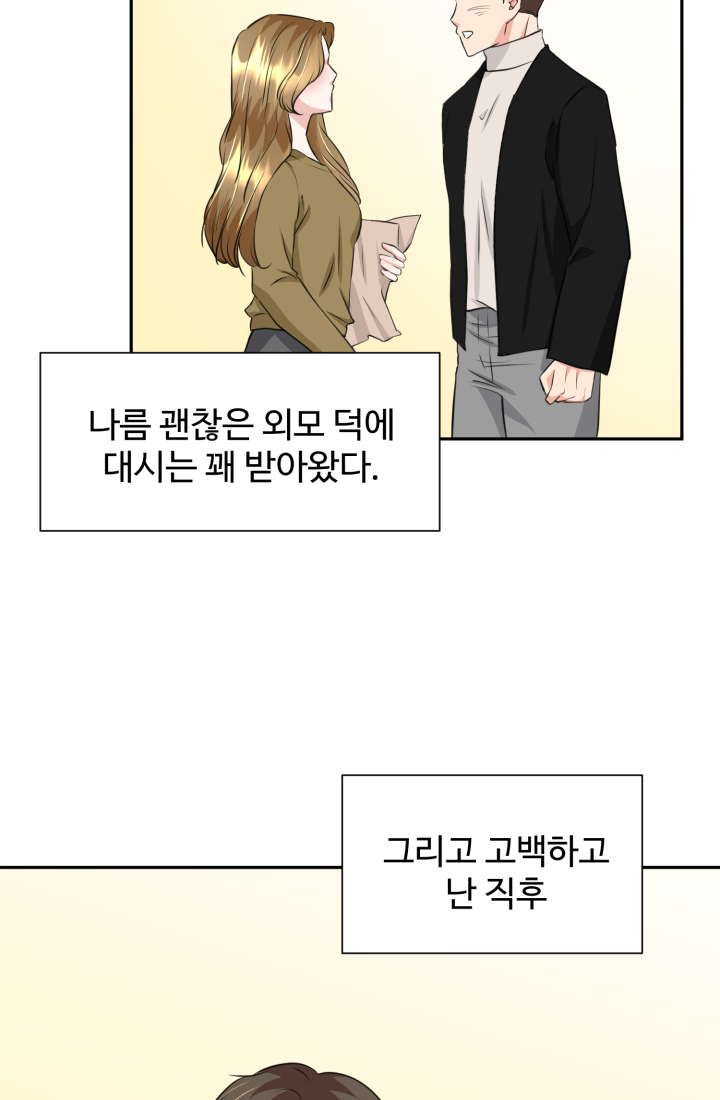 30일의 약혼녀 29화 10