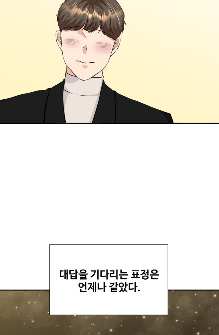 30일의 약혼녀 29화 11