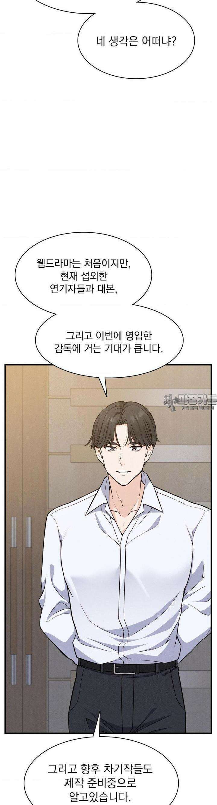 사랑의 타이밍 16화 5