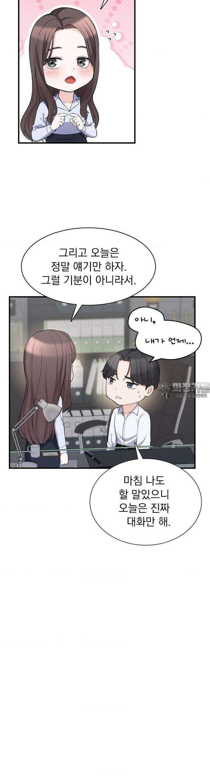 사랑의 타이밍 16화 15