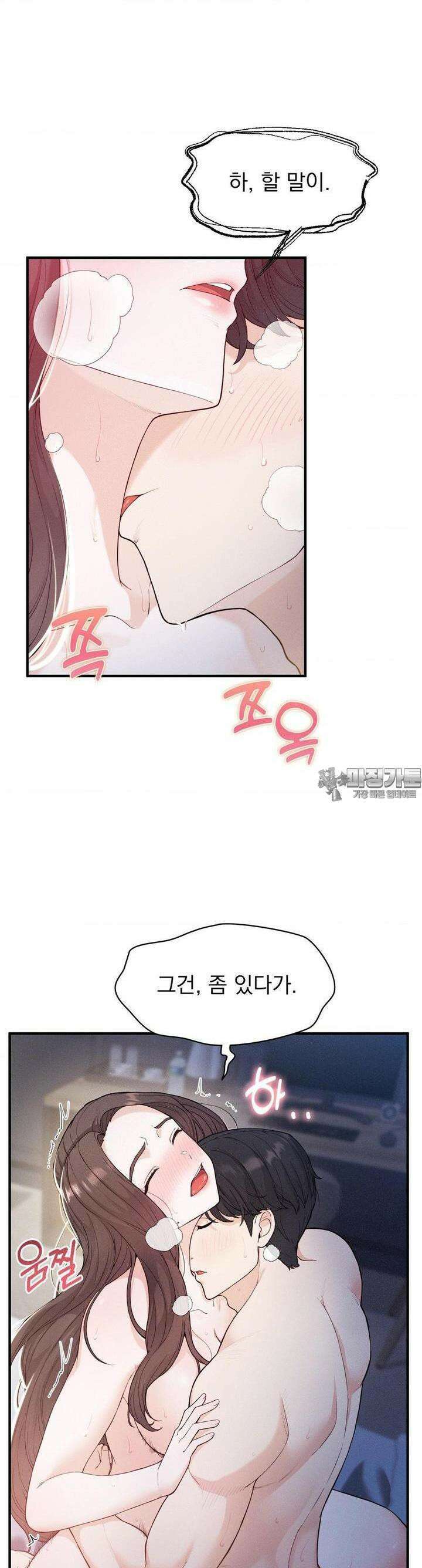 사랑의 타이밍 16화 17