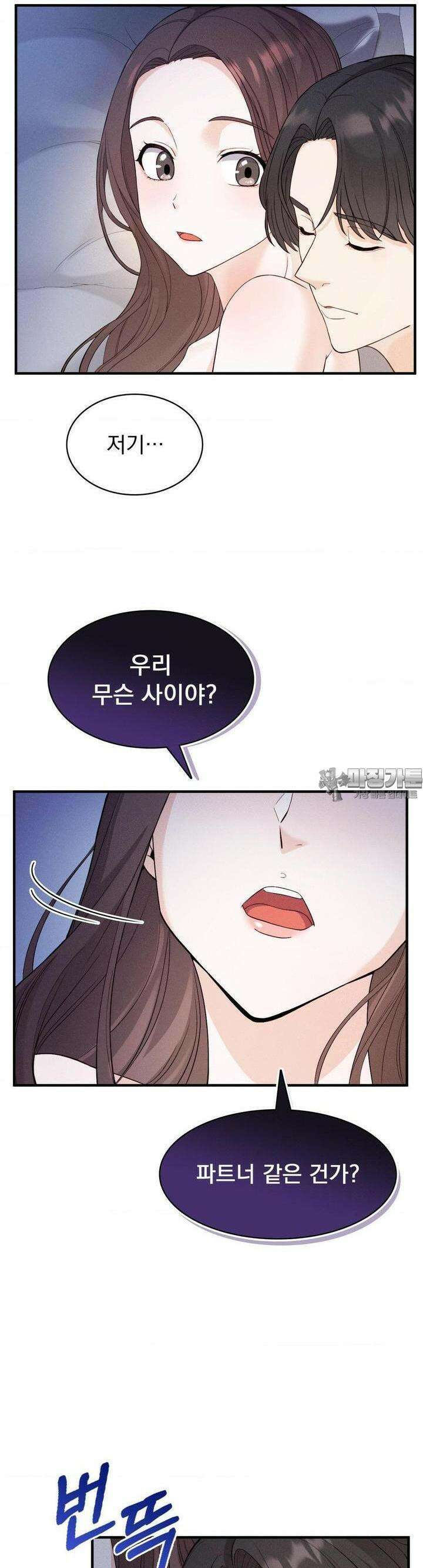 사랑의 타이밍 16화 26