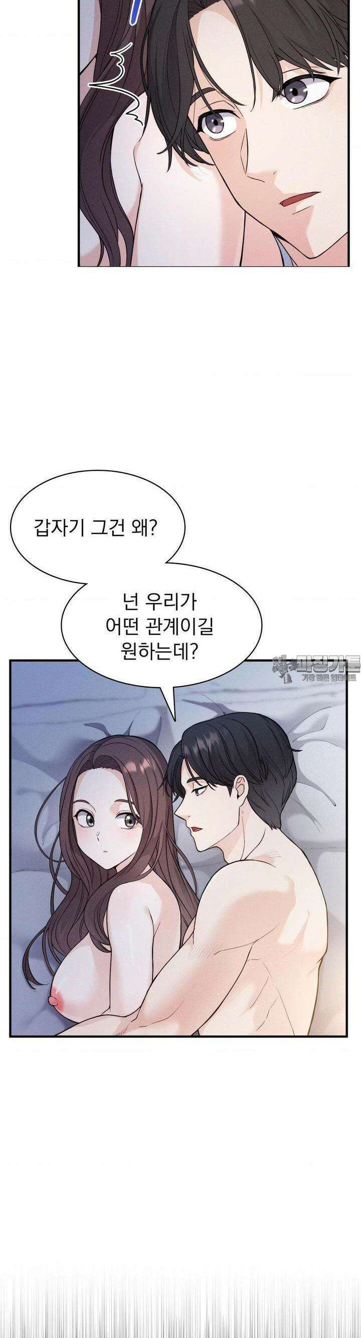 사랑의 타이밍 16화 27