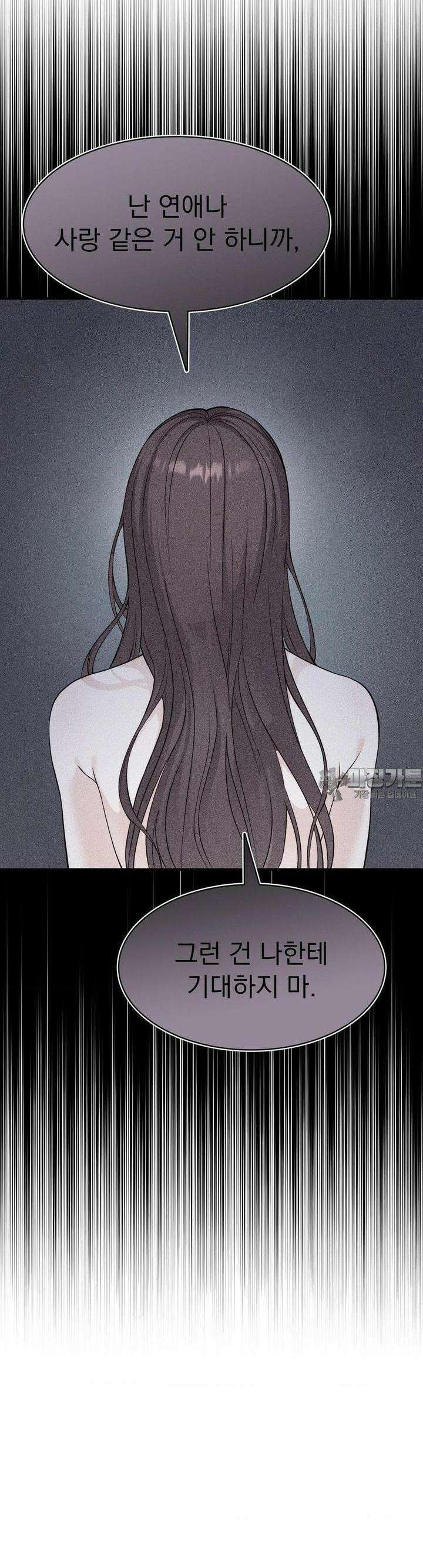 사랑의 타이밍 16화 28
