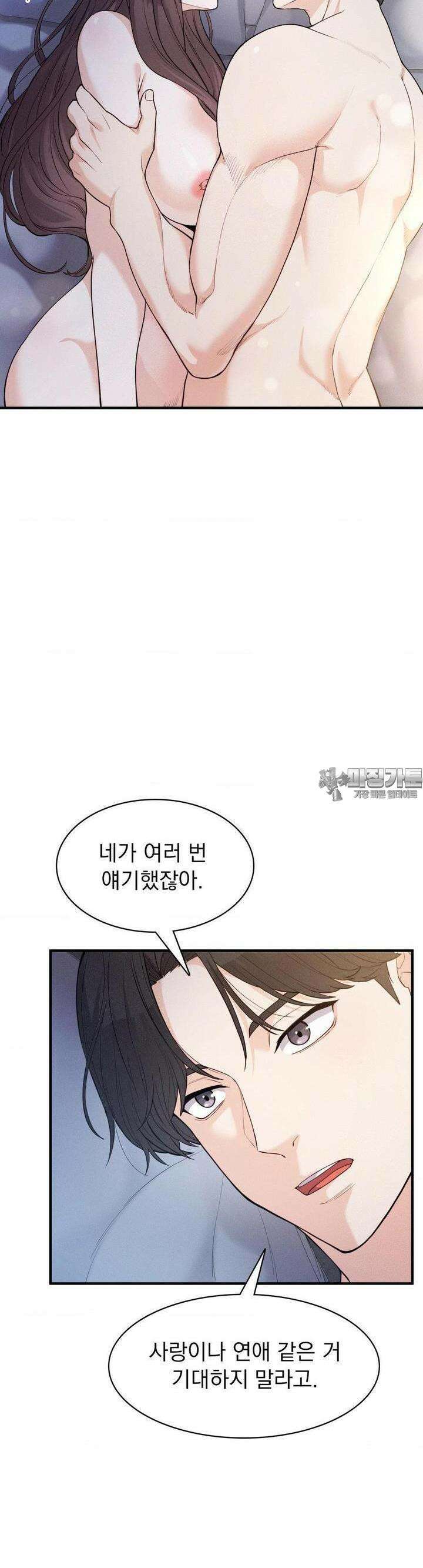 사랑의 타이밍 16화 31