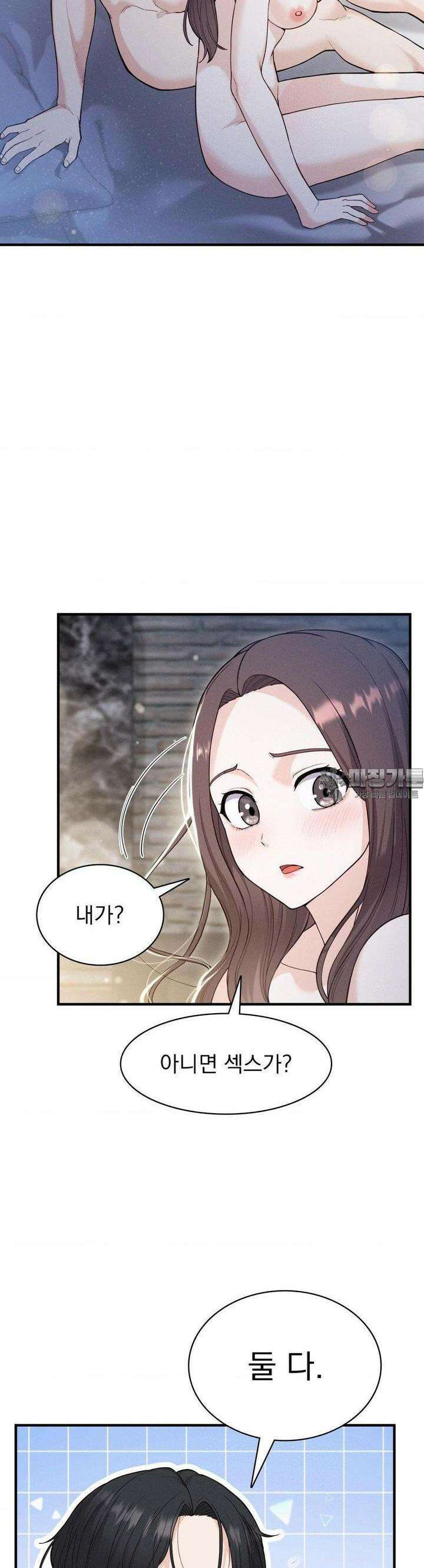 사랑의 타이밍 16화 34