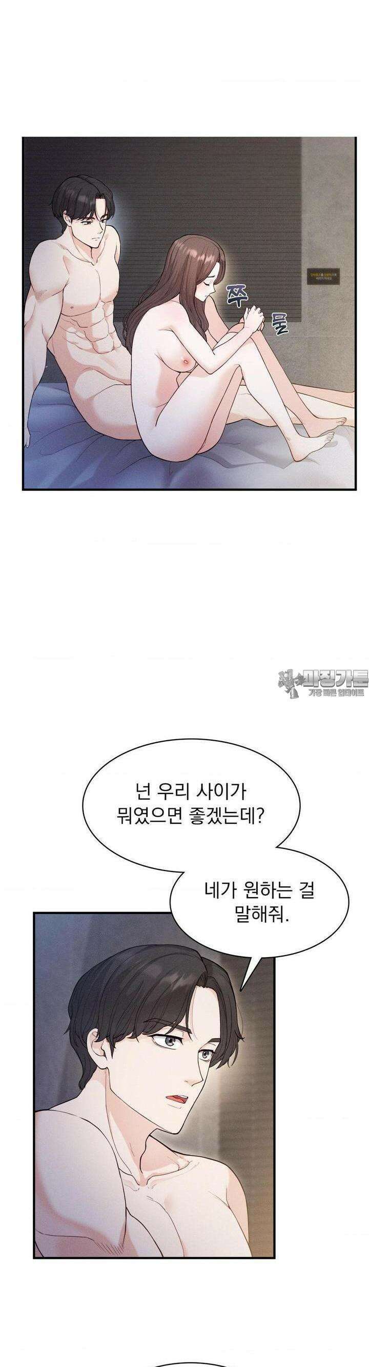 사랑의 타이밍 16화 36